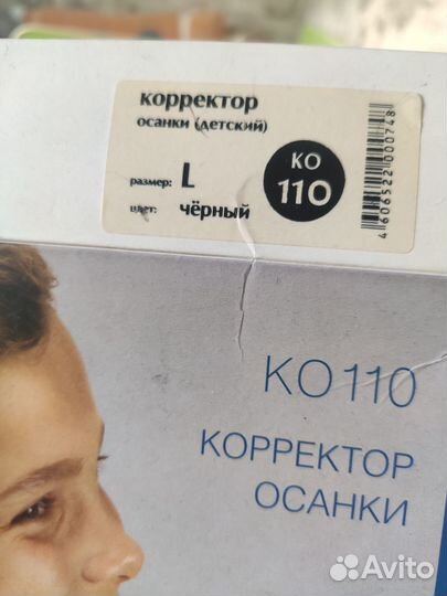 Корректор осанки детский 145-160 Orto