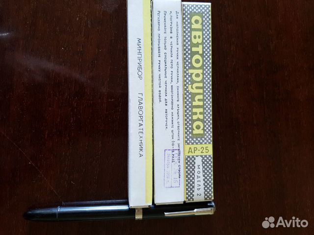 Ручка перьевая 1969г