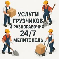 Ручной труд без лишних слов - Мелитополь, Мелитополь
