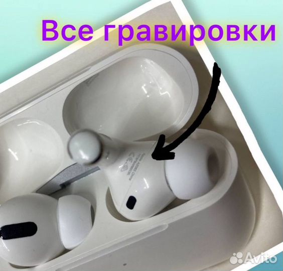 Airpods Pro luxe premium (бесплатная доставка)