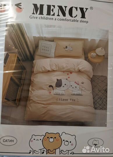Детское постельное белье