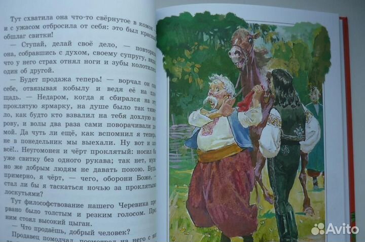 Н.В. гоголь. сорочинская ярмарка