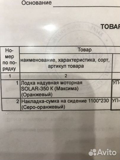 Лодка надувная моторная solar-350 к (максима)