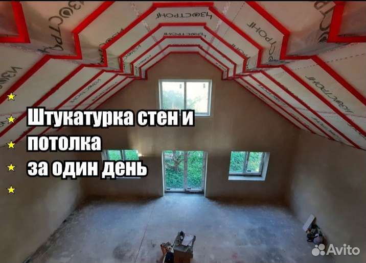 Штукатурка Стен
