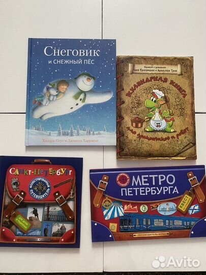 Детские книги