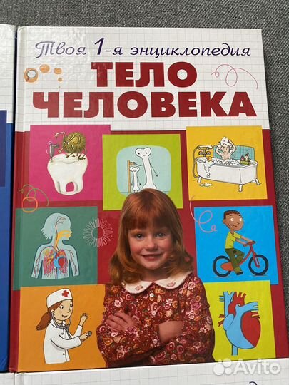 Детские книги энциклопедии