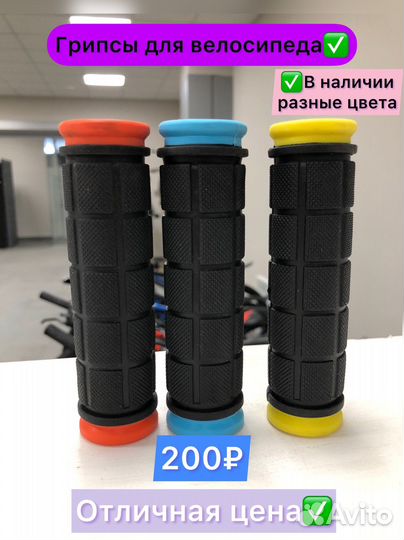 Грипсы для велосипеда