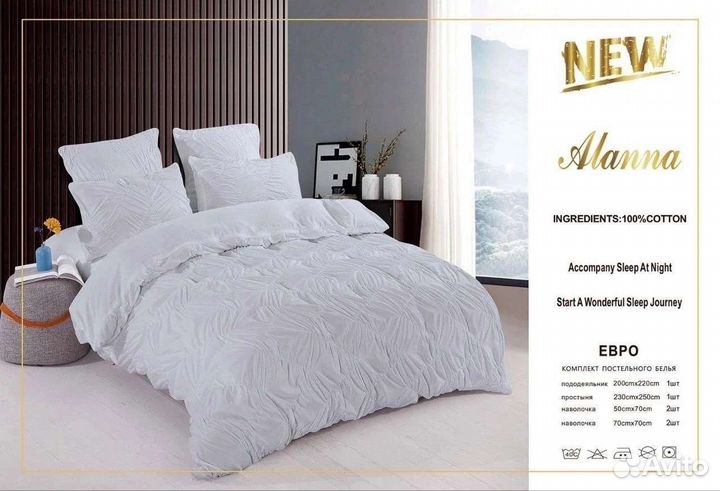 Постельное белье Евро