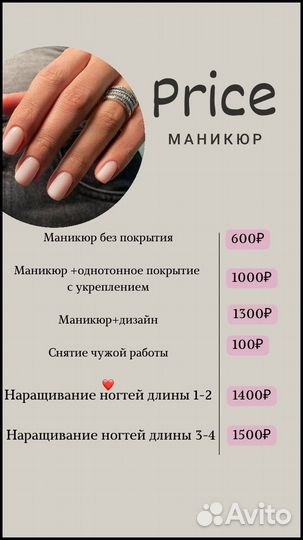 Маникюр (напротив Шатлыка)на дому