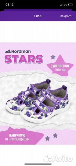 Сандали новые nordman
