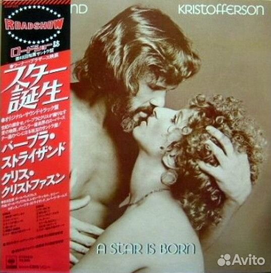 LP.Streisand, Kristofferson – A Star Is Born- 1978