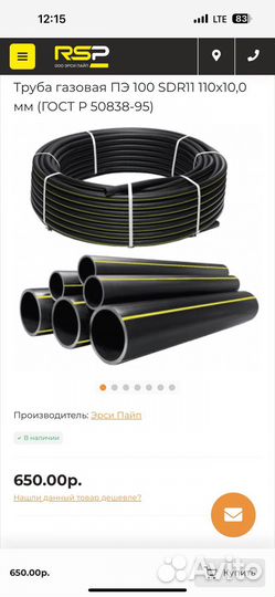 Труба пнд 110 газовая