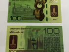 100 рублей 2020г Олимпийский Мишка