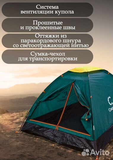 Палатка туристическая, кемпинговая, походная