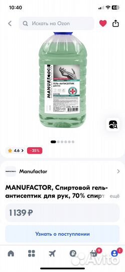 Гель антисептик для рук 5 л