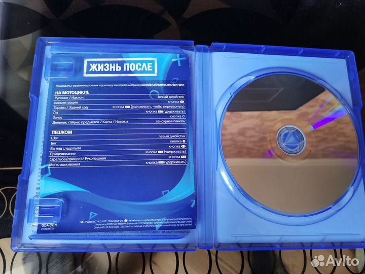 Жизнь после ps4