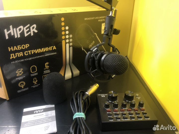 Z.7498 набор для стриминга hiper H-M010