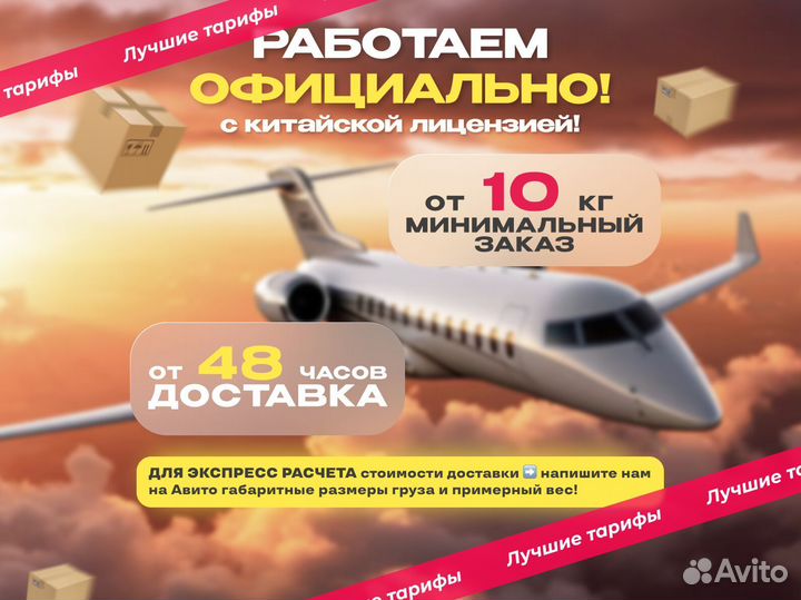 Карго доставка товаров из Китая/ Поиск/Выкуп