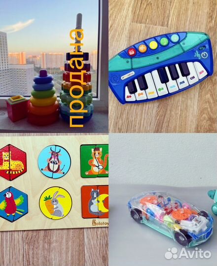 Развивающие игрушки