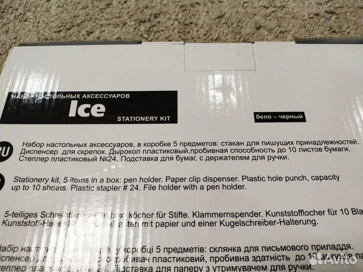 Набор настольных аксессуаров silwerhof