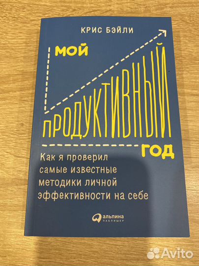 Книги по психологии и саморазвитию