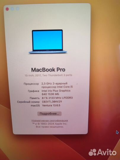 Apple MacBook Pro 13 2017, 256 гб
