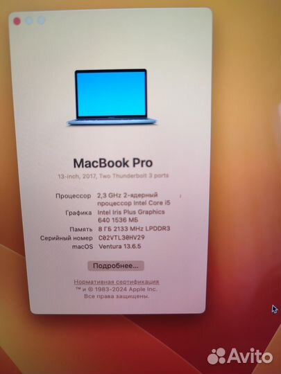 Apple MacBook Pro 13 2017, 256 гб