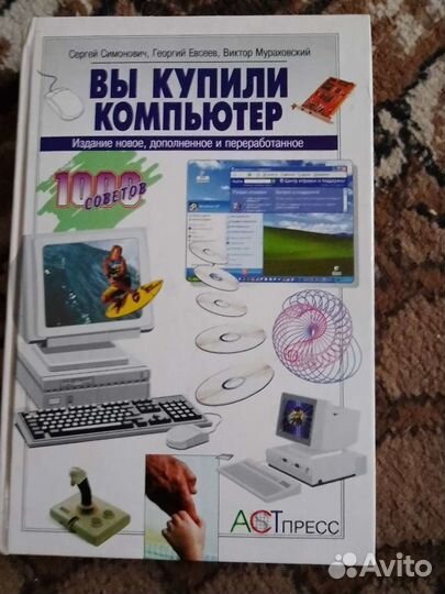 Ученик по компьютеру