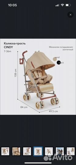 Коляска-трость Happy Baby 