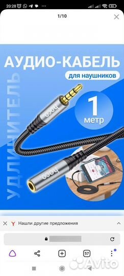 Разветвитель jack 3.5 аудио-кабель удлинитель