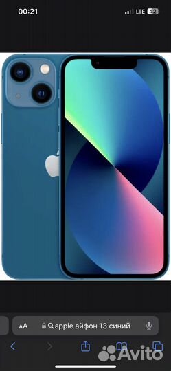 Телефон iPhone13