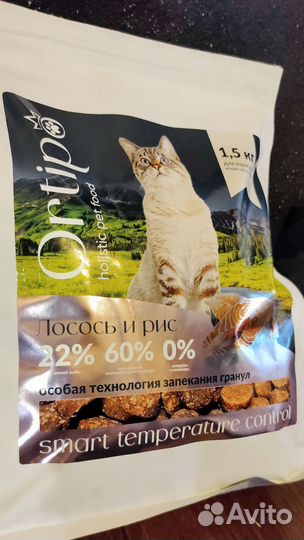 Премиум корм для кошек Холистик Ortipo Лосось