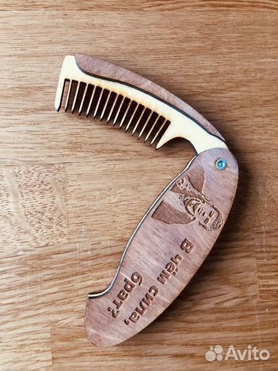 Расчёска деревяная складная 
