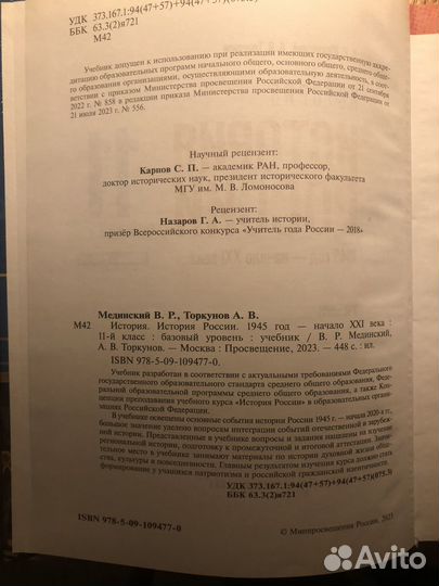 Учебник 11 класс