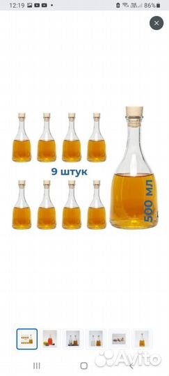 Бутылка