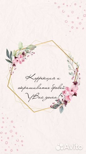 Маникюр/брови