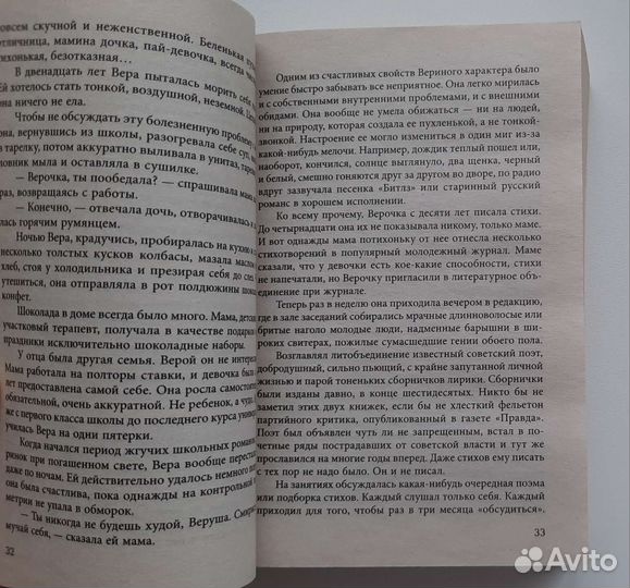 Полина Дашкова