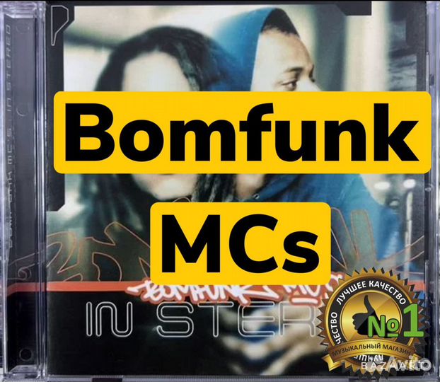 Музыкальные cd диски Bomfunk mcs