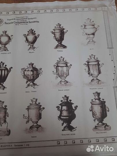 Плакат ретро самовары