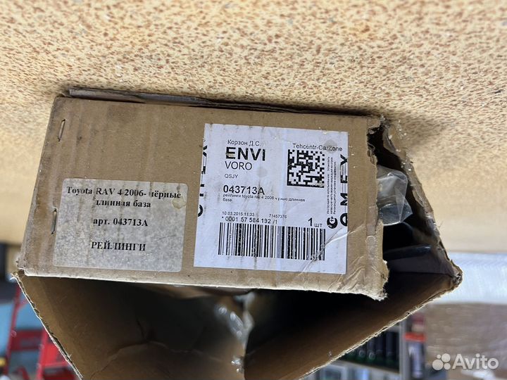 Рейлинги на toyota rav4 лонг 30 кузов