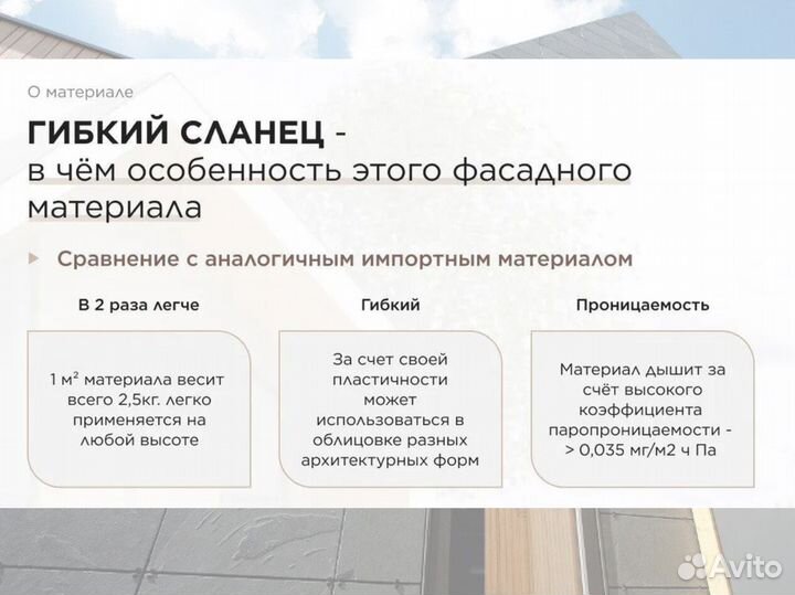 Фасадная плитка сланец