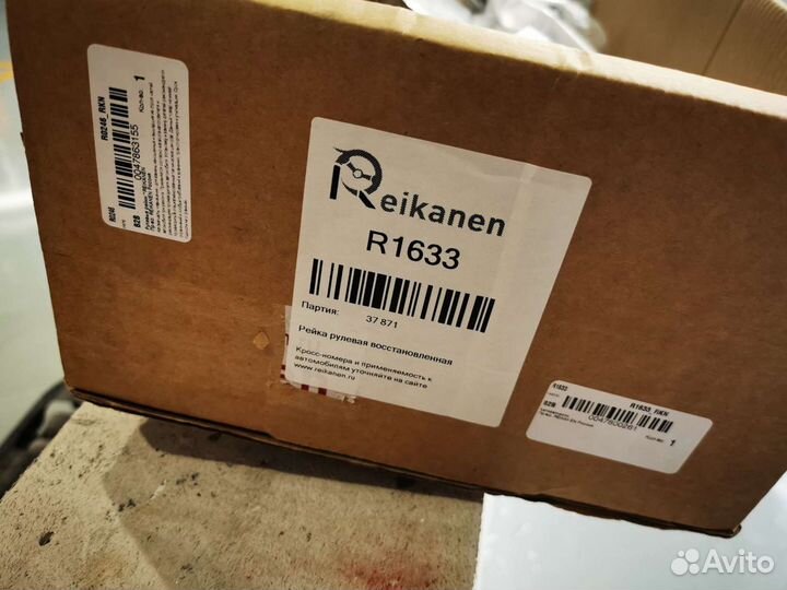 Рулевая рейка мв