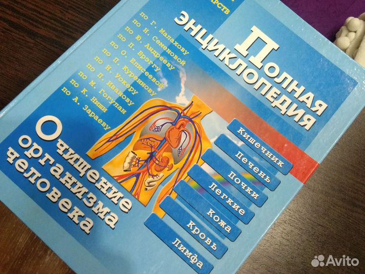 Энциклопедия