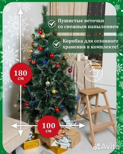 Елка искусственная новая