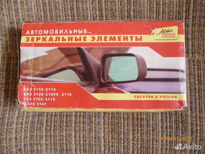 Зеркальные элементы