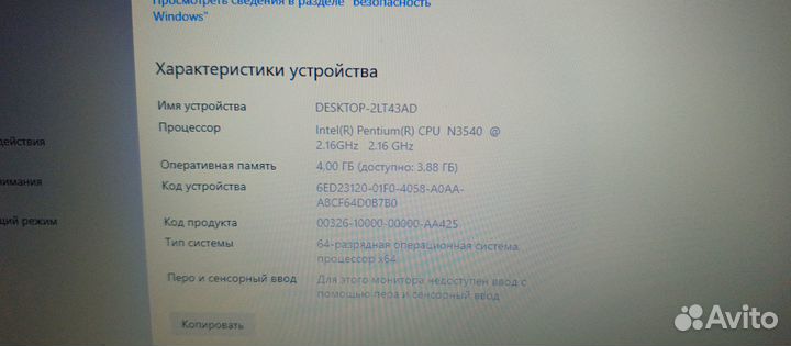 Ноутбук Lenovo B50-30 (Intel Pentium N3540