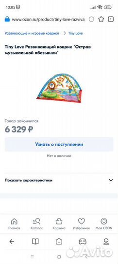 Детский игровой коврик
