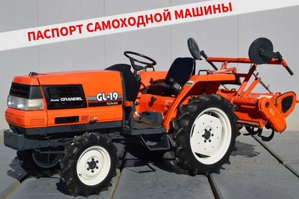 Мини-трактор Kubota GL19, 2020