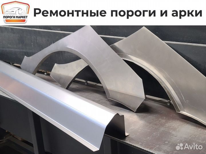 Порог для Ford C-Max