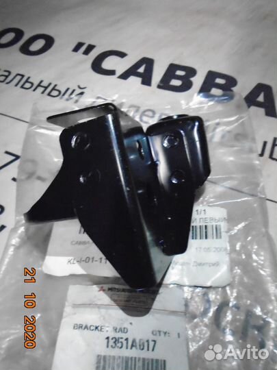 Кронштейн радиатора нижний левый Mitsubishi L200